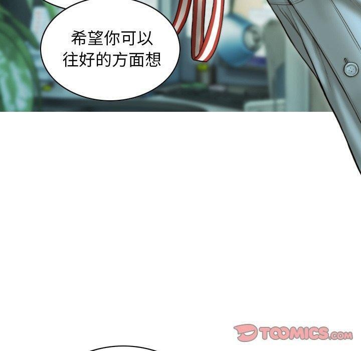 不可抗拒的吸引 第36话 30.jpg