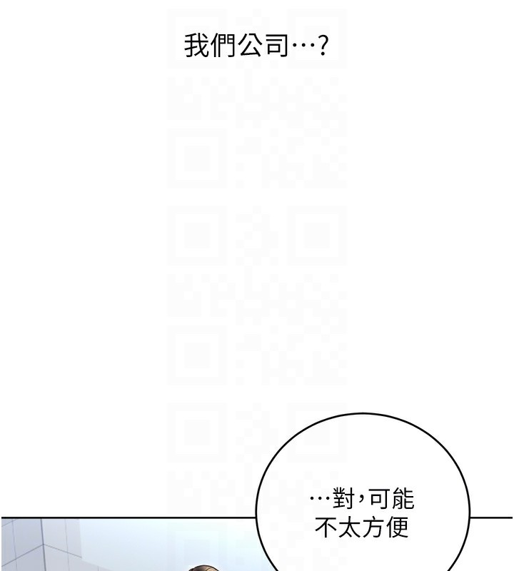 性运刮刮乐 第39话-妳要和我做「那件事」吗? 113.jpg