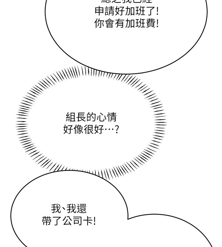 性运刮刮乐 第39话-妳要和我做「那件事」吗? 73.jpg