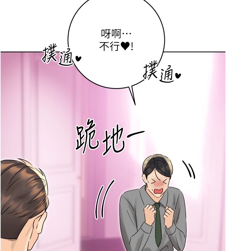 性运刮刮乐 第39话-妳要和我做「那件事」吗? 29.jpg