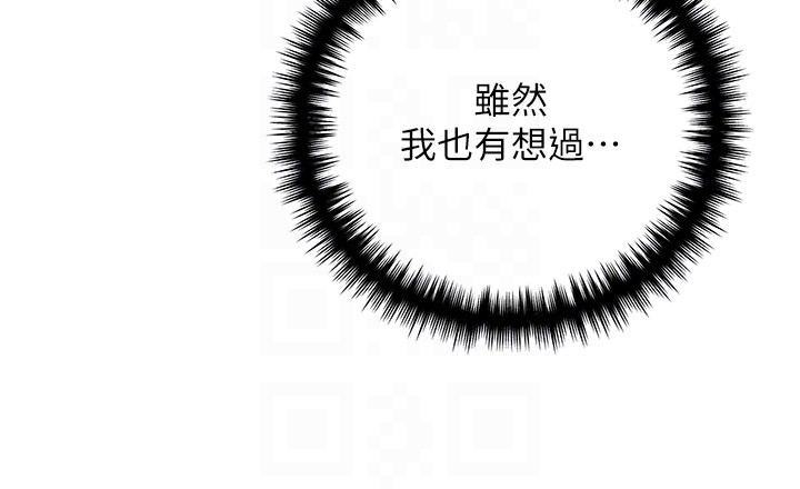 野蛮插画家 第71话-变态情侣的完美小窝 93.jpg