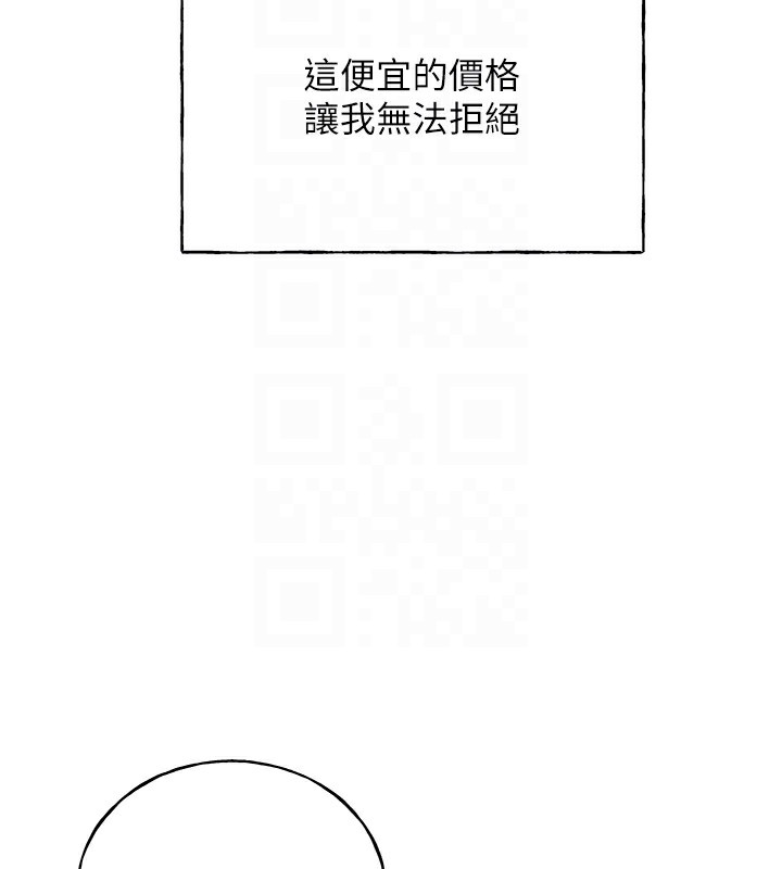 野蛮插画家 第71话-变态情侣的完美小窝 100.jpg