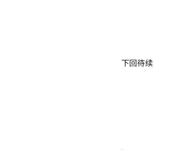 危险同学会 第47话 191.jpg