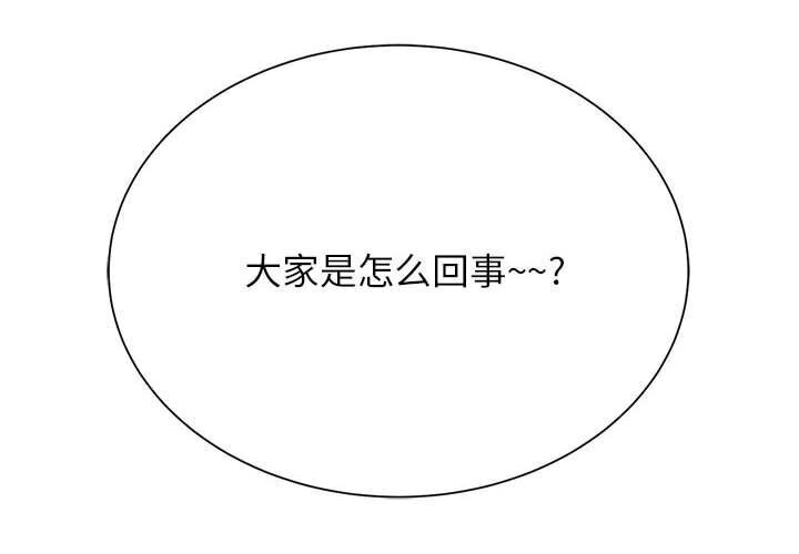 危险同学会 第47话 2.jpg