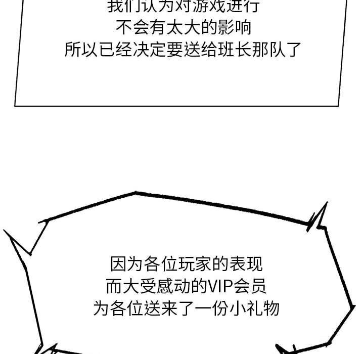 危险同学会 第47话 57.jpg