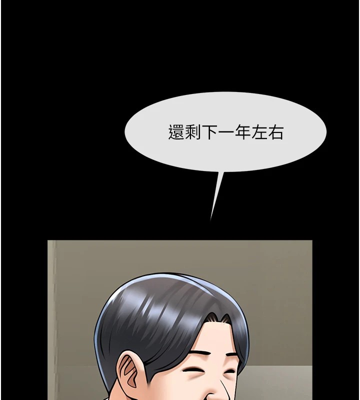 炸裂吧!巨棒 第60话-第一次就洪水爆发 13.jpg