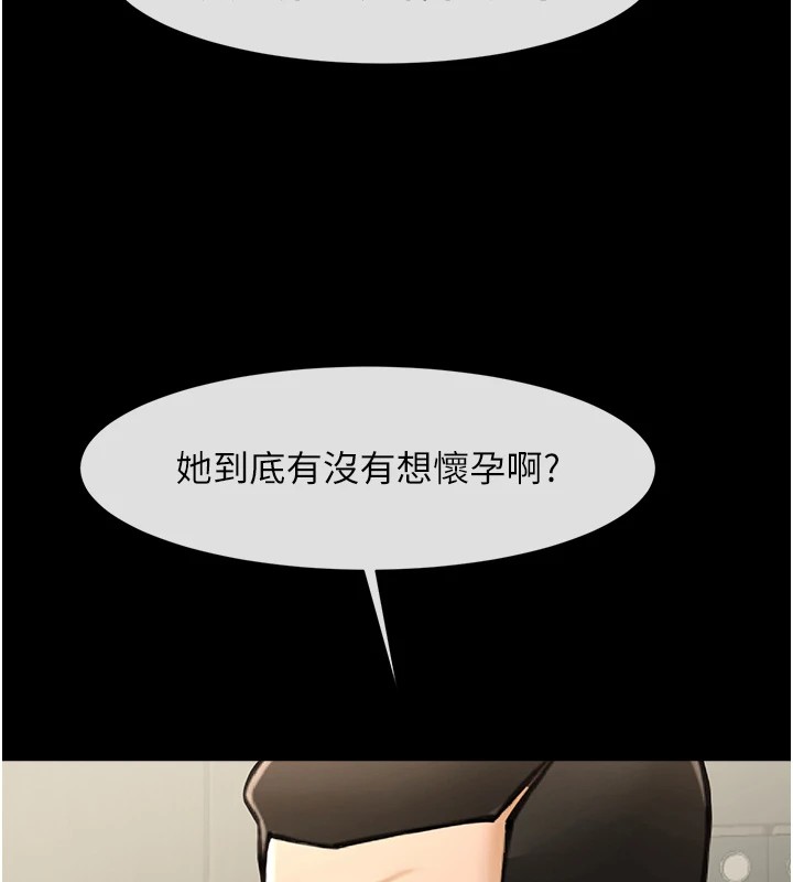 炸裂吧!巨棒 第60话-第一次就洪水爆发 9.jpg