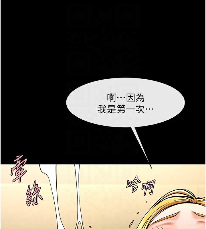 炸裂吧!巨棒 第60话-第一次就洪水爆发 74.jpg