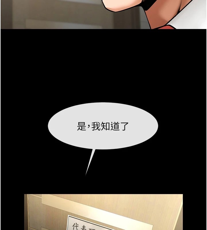 炸裂吧!巨棒 第60话-第一次就洪水爆发 24.jpg