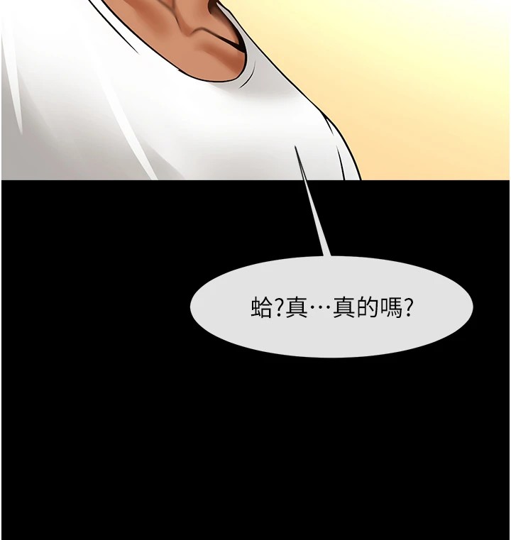 炸裂吧!巨棒 第60话-第一次就洪水爆发 33.jpg