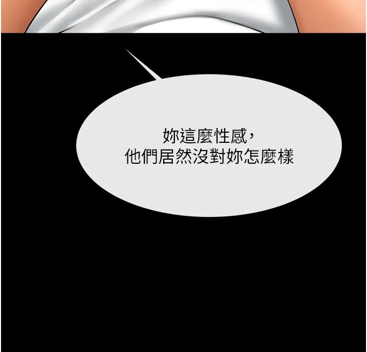 炸裂吧!巨棒 第60话-第一次就洪水爆发 79.jpg