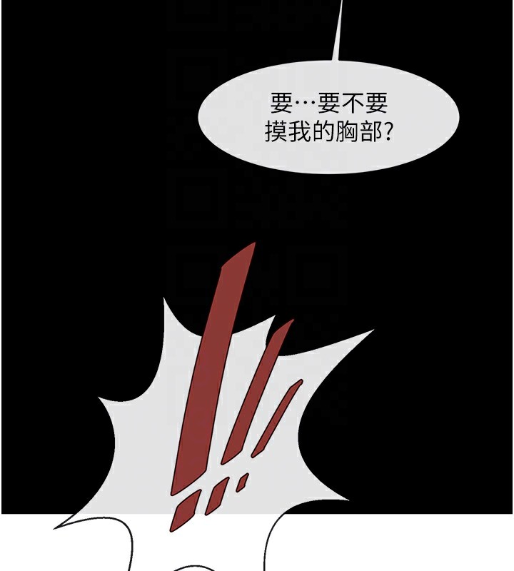 炸裂吧!巨棒 第60话-第一次就洪水爆发 31.jpg