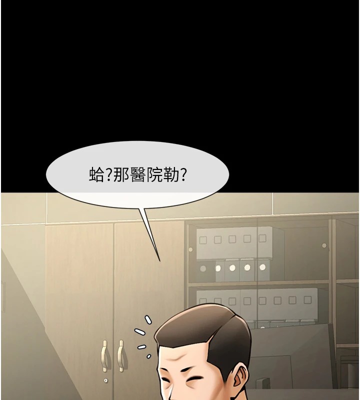 炸裂吧!巨棒 第60话-第一次就洪水爆发 7.jpg