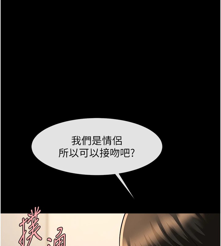 炸裂吧!巨棒 第60话-第一次就洪水爆发 47.jpg