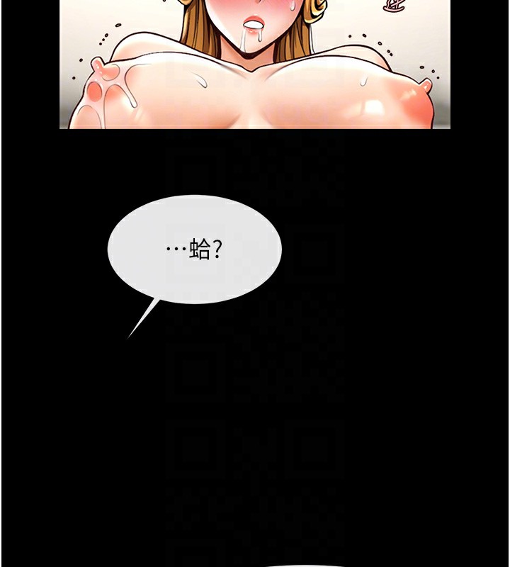 炸裂吧!巨棒 第60话-第一次就洪水爆发 81.jpg