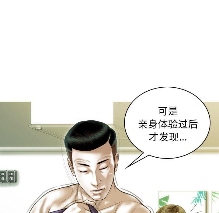 不可抗拒的吸引 第37话 37.jpg