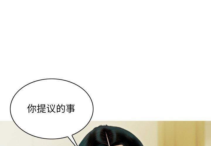 不可抗拒的吸引 第37话 1.jpg