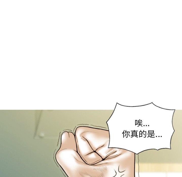 不可抗拒的吸引 第37话 26.jpg