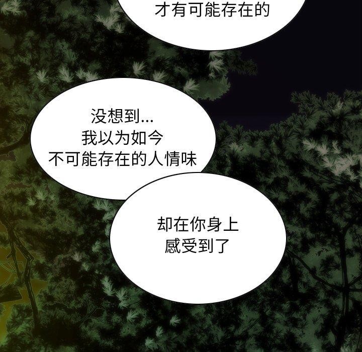 不可抗拒的吸引 第37话 124.jpg