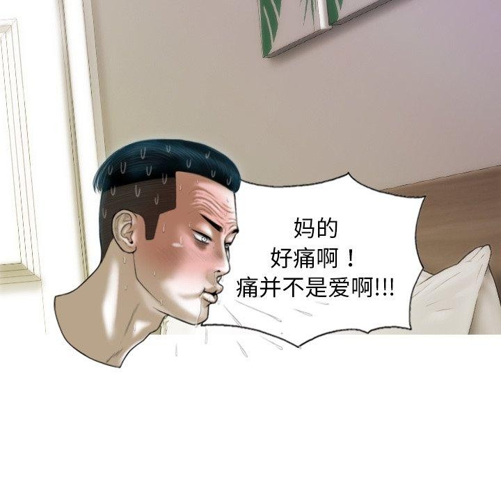 不可抗拒的吸引 第37话 49.jpg