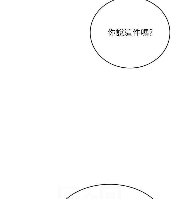 性运刮刮乐 第40话-用性感战服征服弟弟 97.jpg