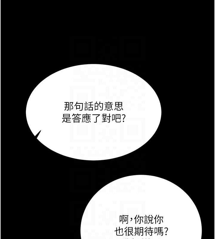 性运刮刮乐 第40话-用性感战服征服弟弟 42.jpg