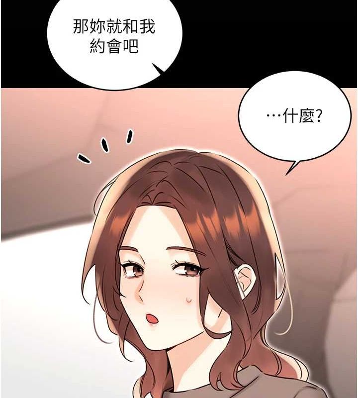 性运刮刮乐 第40话-用性感战服征服弟弟 25.jpg