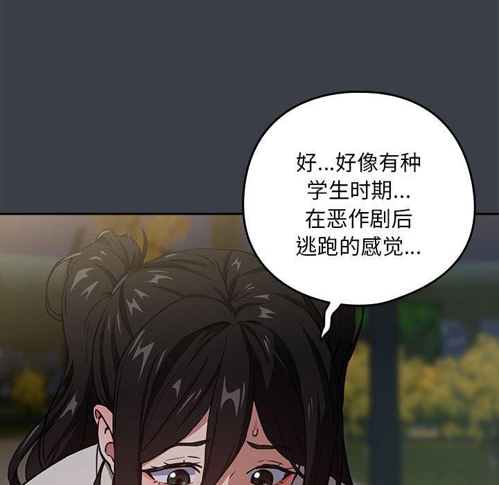 下班后的例行恋爱 第37话 82.jpg