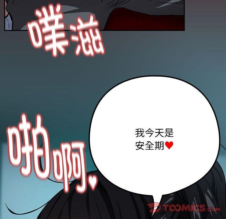 下班后的例行恋爱 第37话 26.jpg