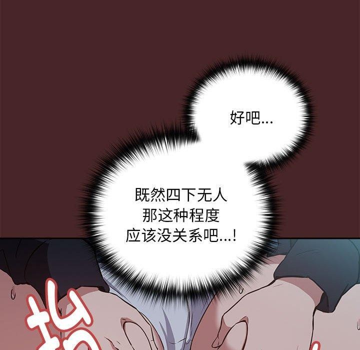 下班后的例行恋爱 第37话 49.jpg