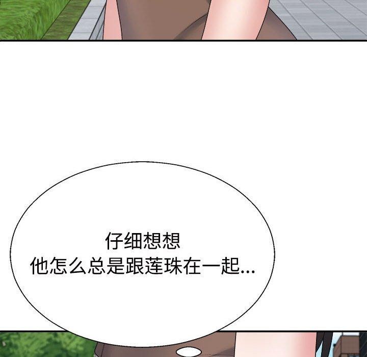 不同寻常的爱 第30话 167.jpg