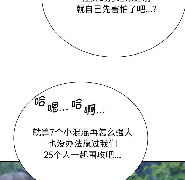 危险同学会 第48话 122.jpg