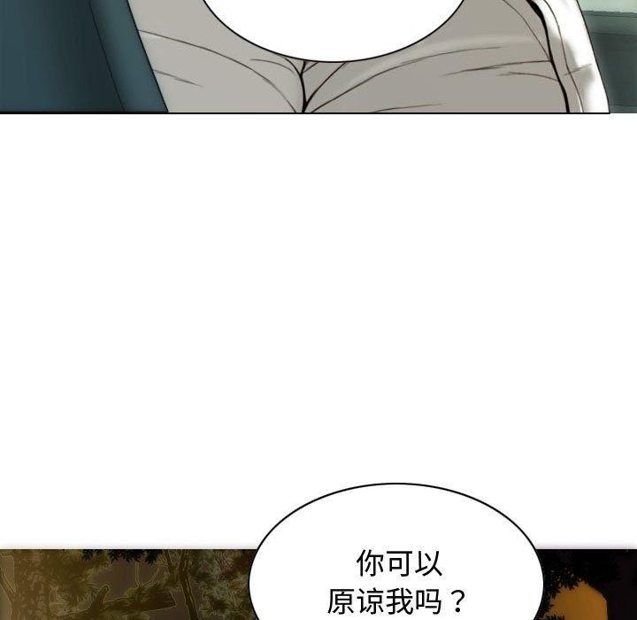 不可抗拒的吸引 第38话 16.jpg