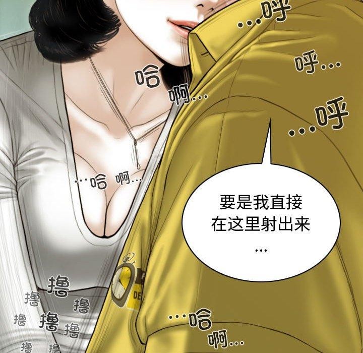 不可抗拒的吸引 第38话 151.jpg