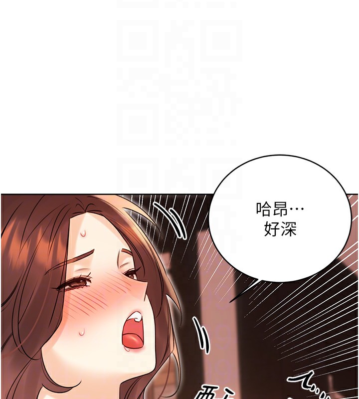 性运刮刮乐 第41话-姐的小穴美味吗?♥ 119.jpg