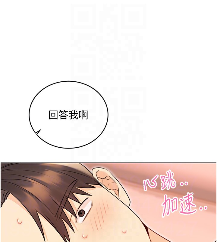 性运刮刮乐 第41话-姐的小穴美味吗?♥ 110.jpg