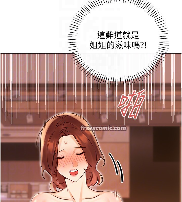 性运刮刮乐 第41话-姐的小穴美味吗?♥ 112.jpg