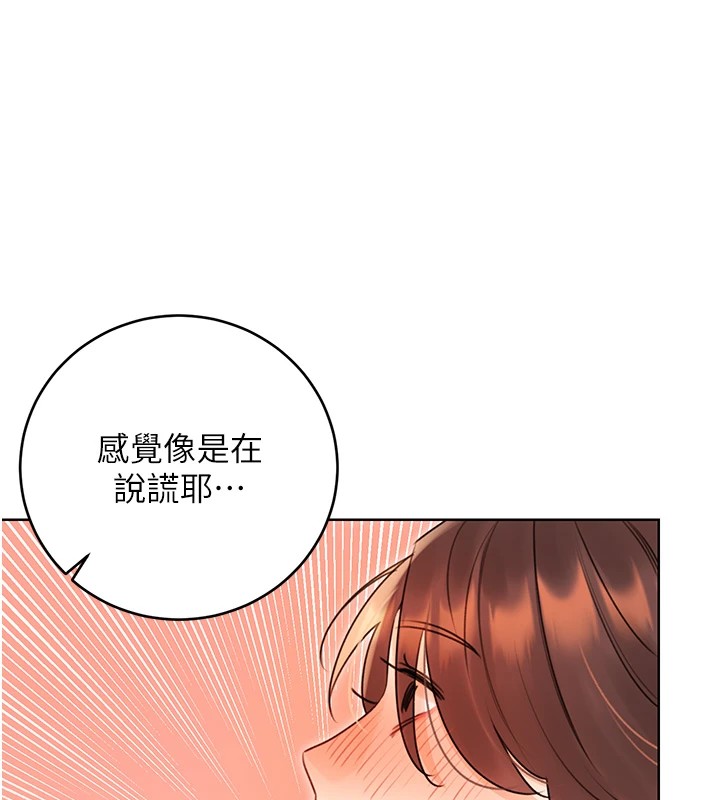 性运刮刮乐 第41话-姐的小穴美味吗?♥ 69.jpg