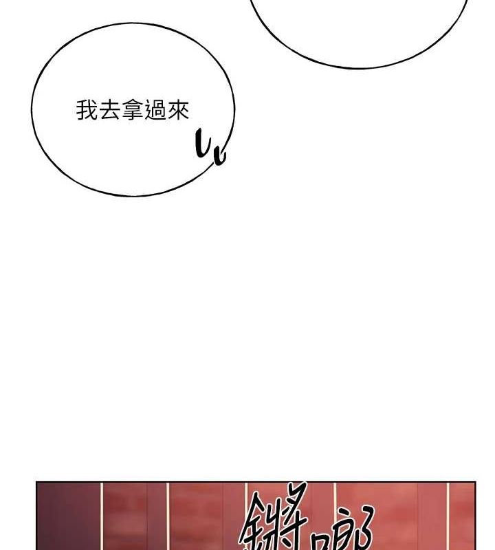 野蛮插画家 第73话-妳和学长在做什么?! 54.jpg