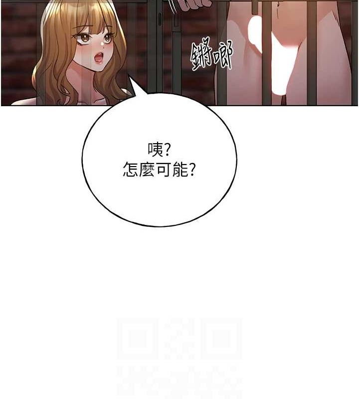 野蛮插画家 第73话-妳和学长在做什么?! 57.jpg