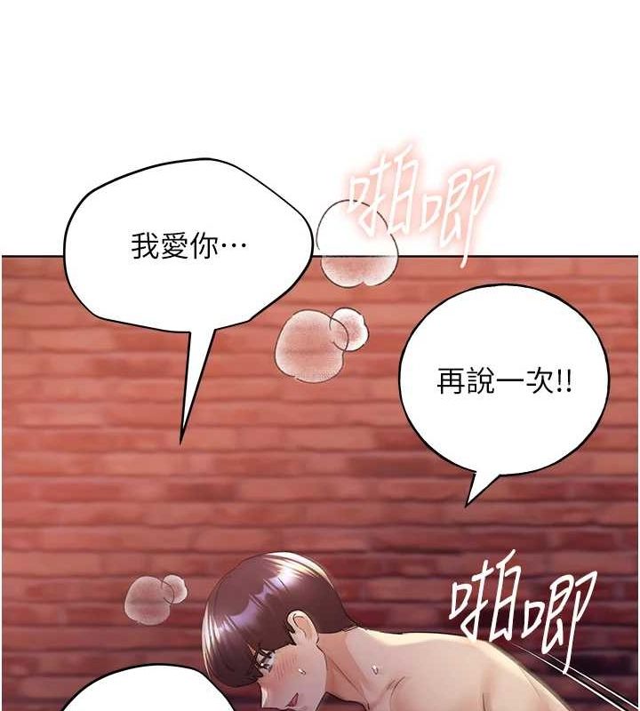 野蛮插画家 第73话-妳和学长在做什么?! 27.jpg