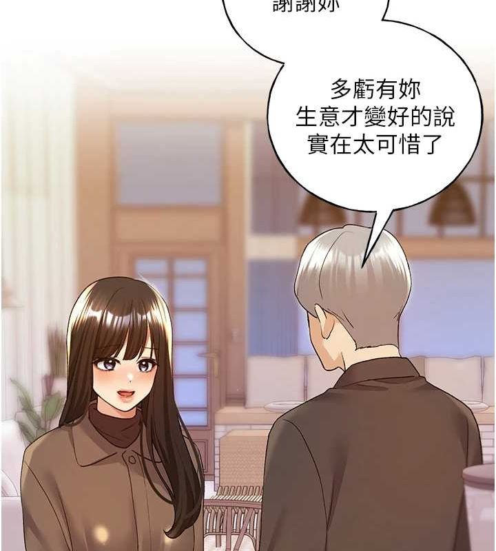 野蛮插画家 第73话-妳和学长在做什么?! 65.jpg