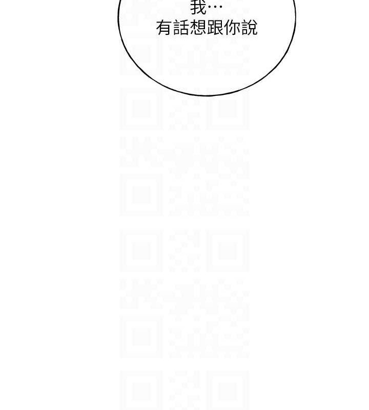 野蛮插画家 第73话-妳和学长在做什么?! 87.jpg