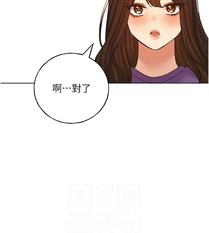 野蛮插画家 第73话-妳和学长在做什么?! 113.jpg