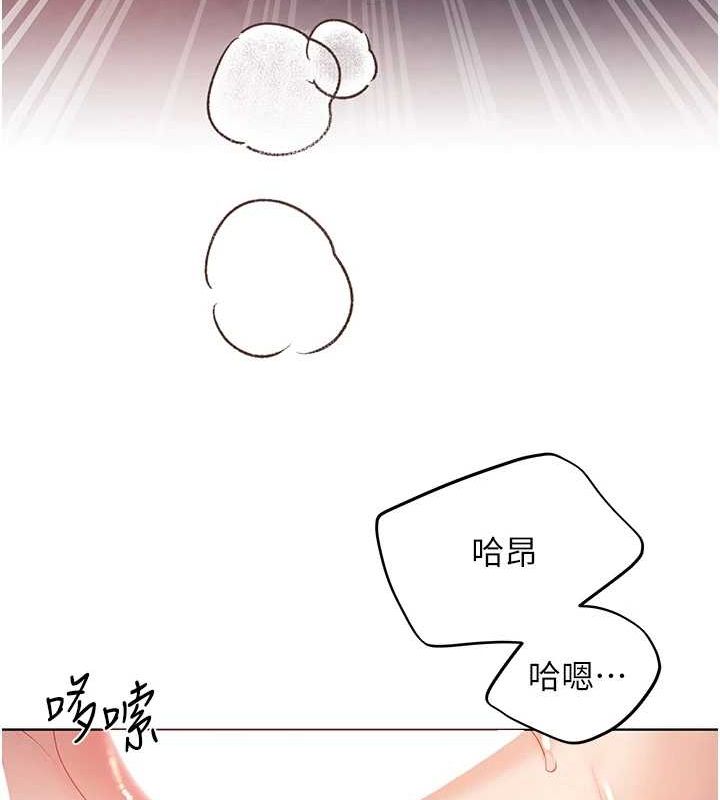 野蛮插画家 第73话-妳和学长在做什么?! 42.jpg