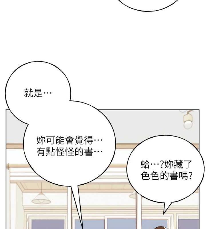 野蛮插画家 第73话-妳和学长在做什么?! 105.jpg