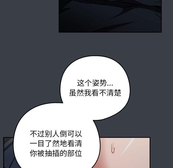 下班后的例行恋爱 第38话 37.jpg