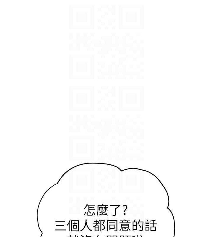 初次深交请多指教 第81话-我们一起跟葛格交往! 104.jpg