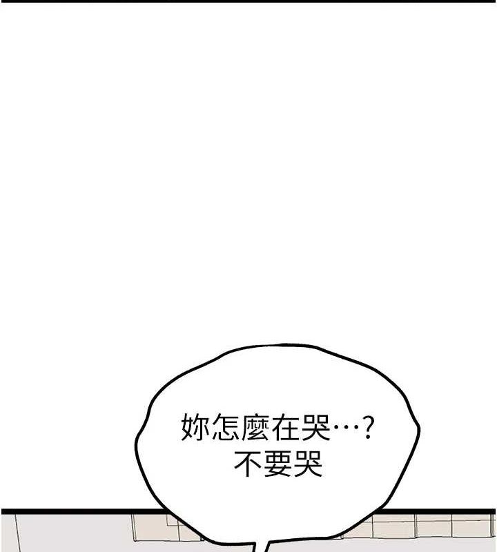 初次深交请多指教 第81话-我们一起跟葛格交往! 15.jpg