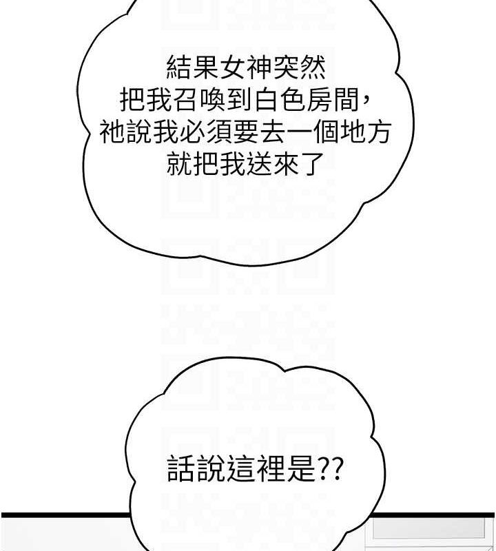 初次深交请多指教 第81话-我们一起跟葛格交往! 21.jpg